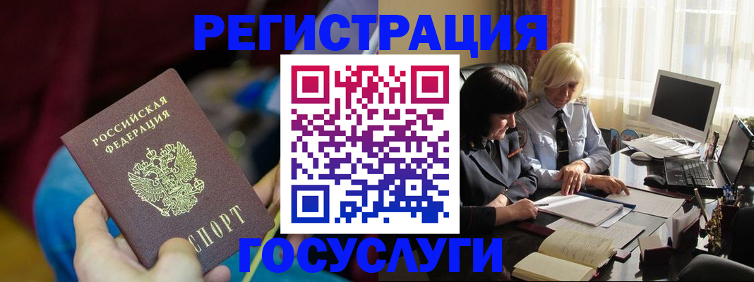 временная регистрация госуслуги в Покрове