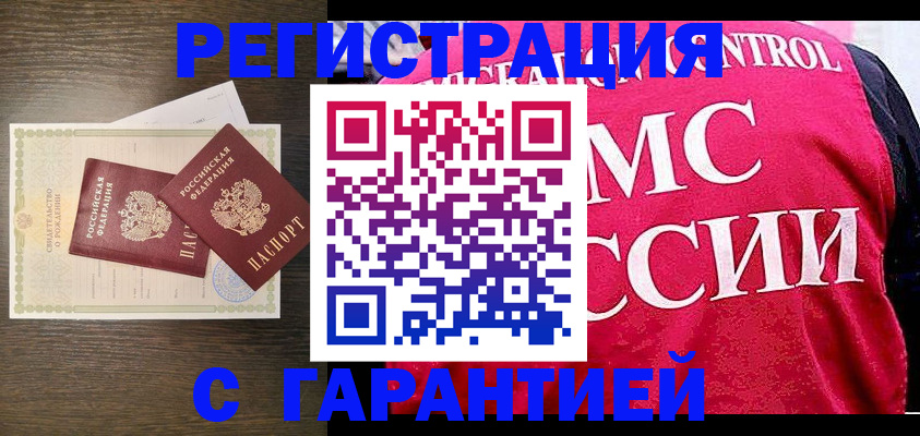 регистрация для школы в Покрове