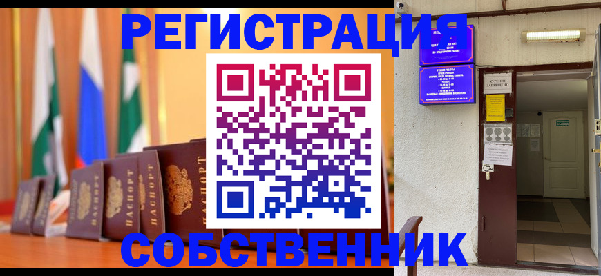 регистрация для школы в Покрове