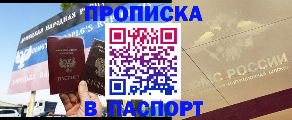 прописка поиск в Покрове