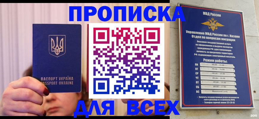 временная регистрация в Покрове