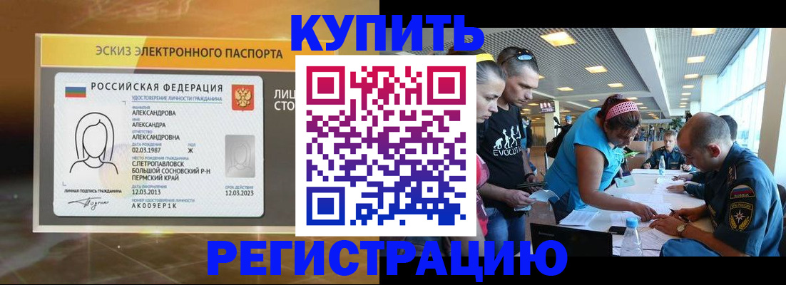 прописка для школы в Покрове